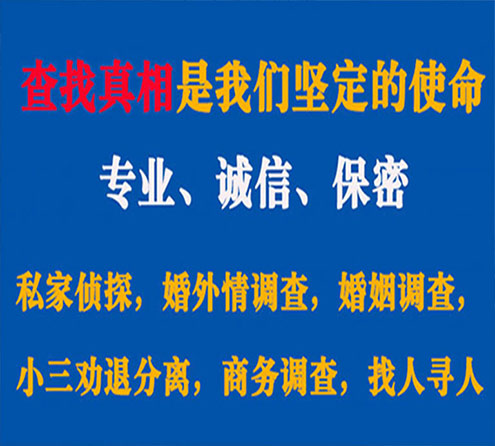 关于通辽神探调查事务所